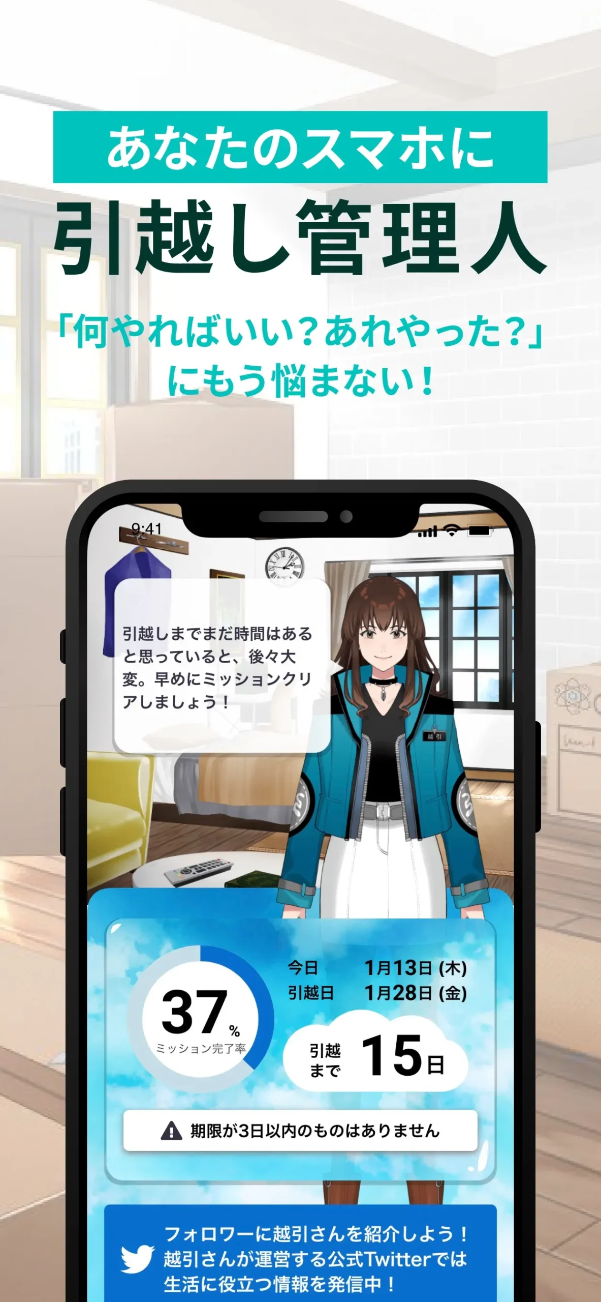 らくらくMOVINGアプリ画面1