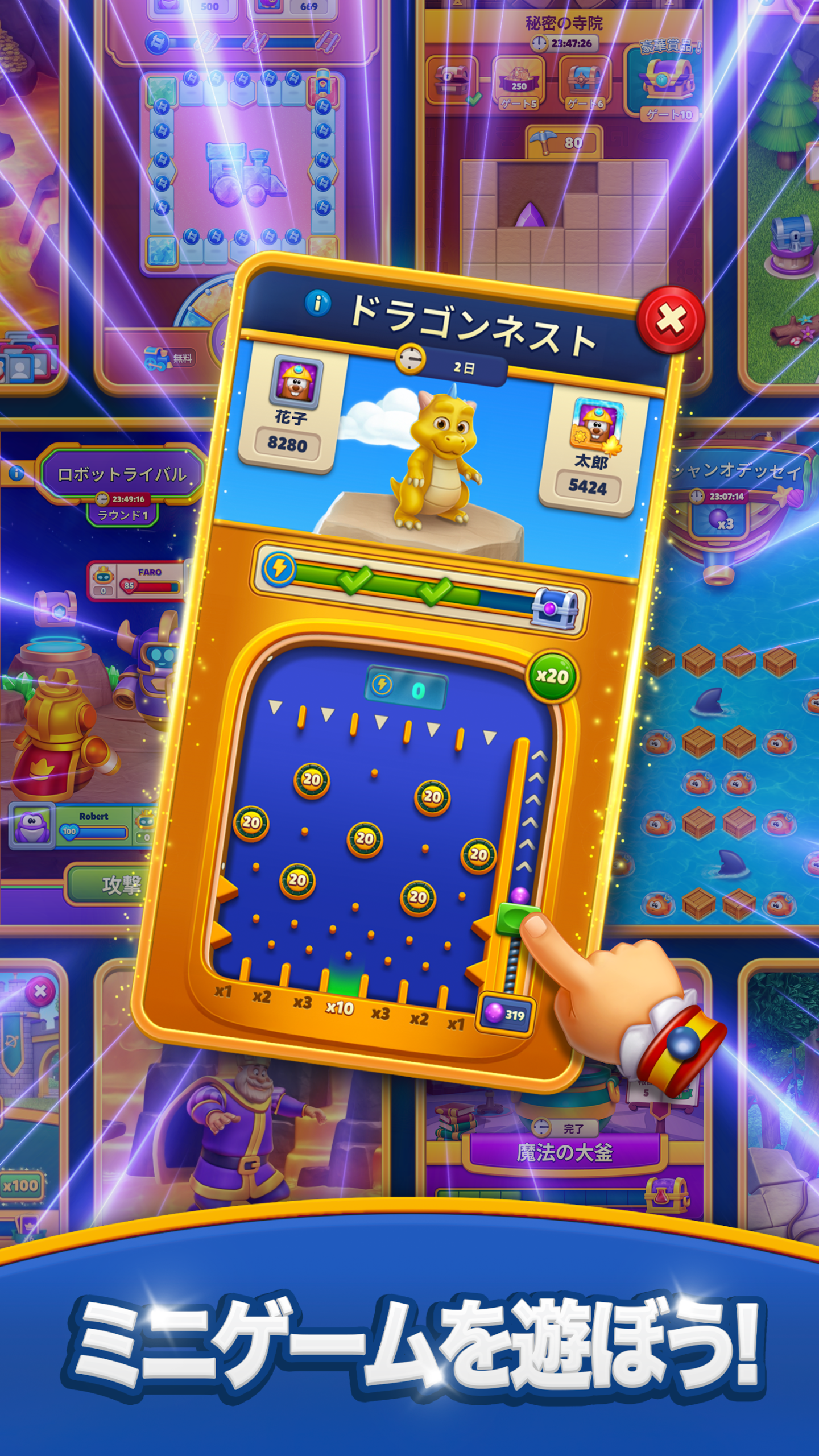 ロイヤルマッチのデイリーイベント