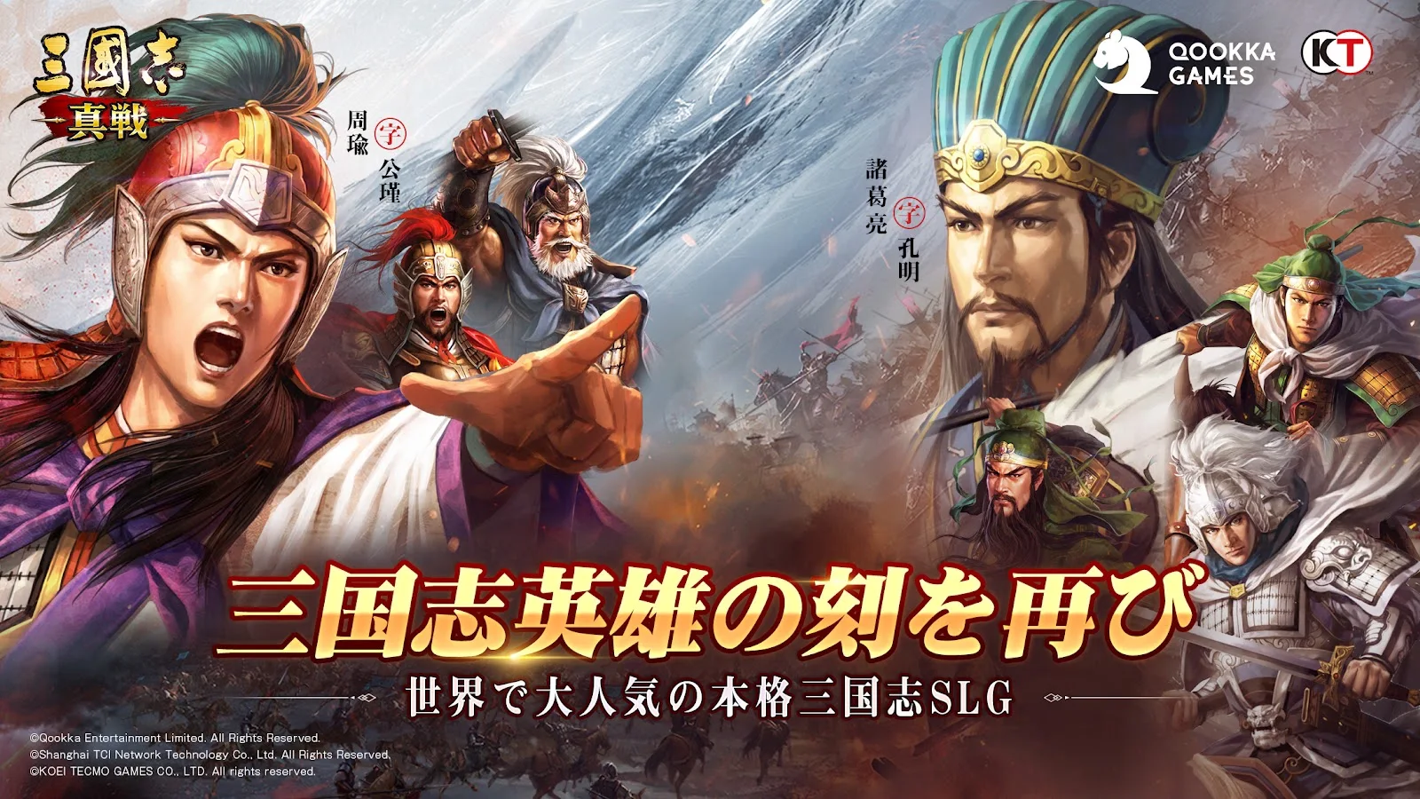 三國志真戦の内政システム