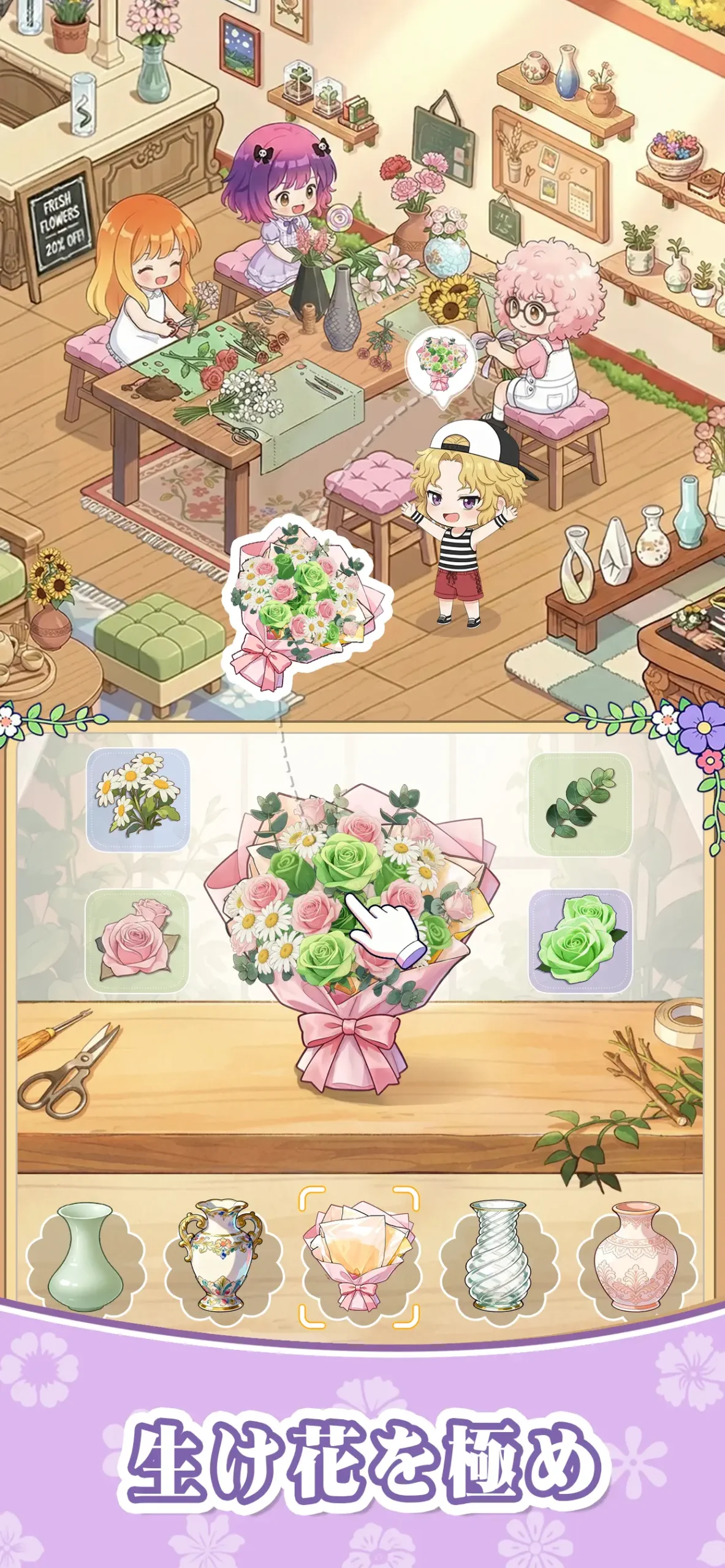 サンシャイン牧場2アプリ画面3
