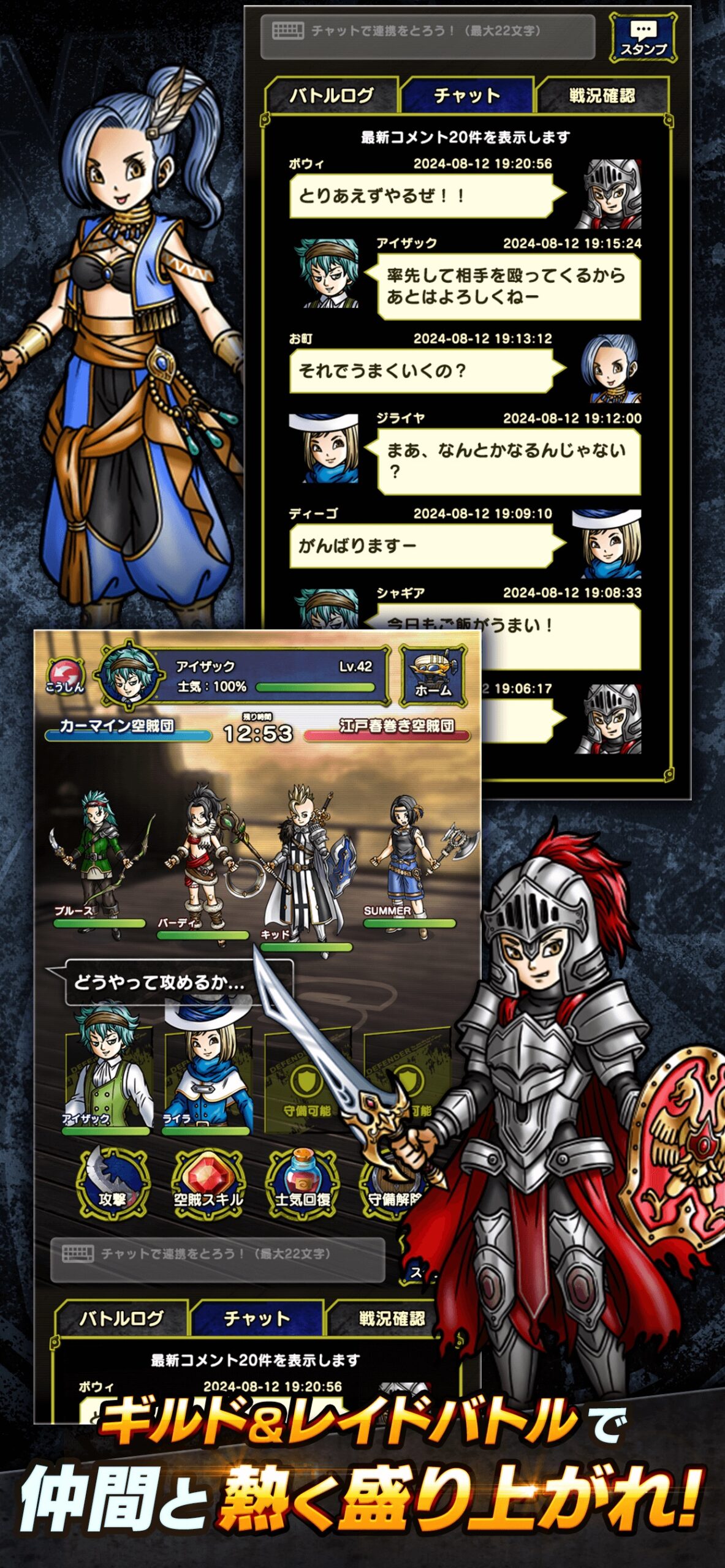 スカイドラゴンのドラゴン育成