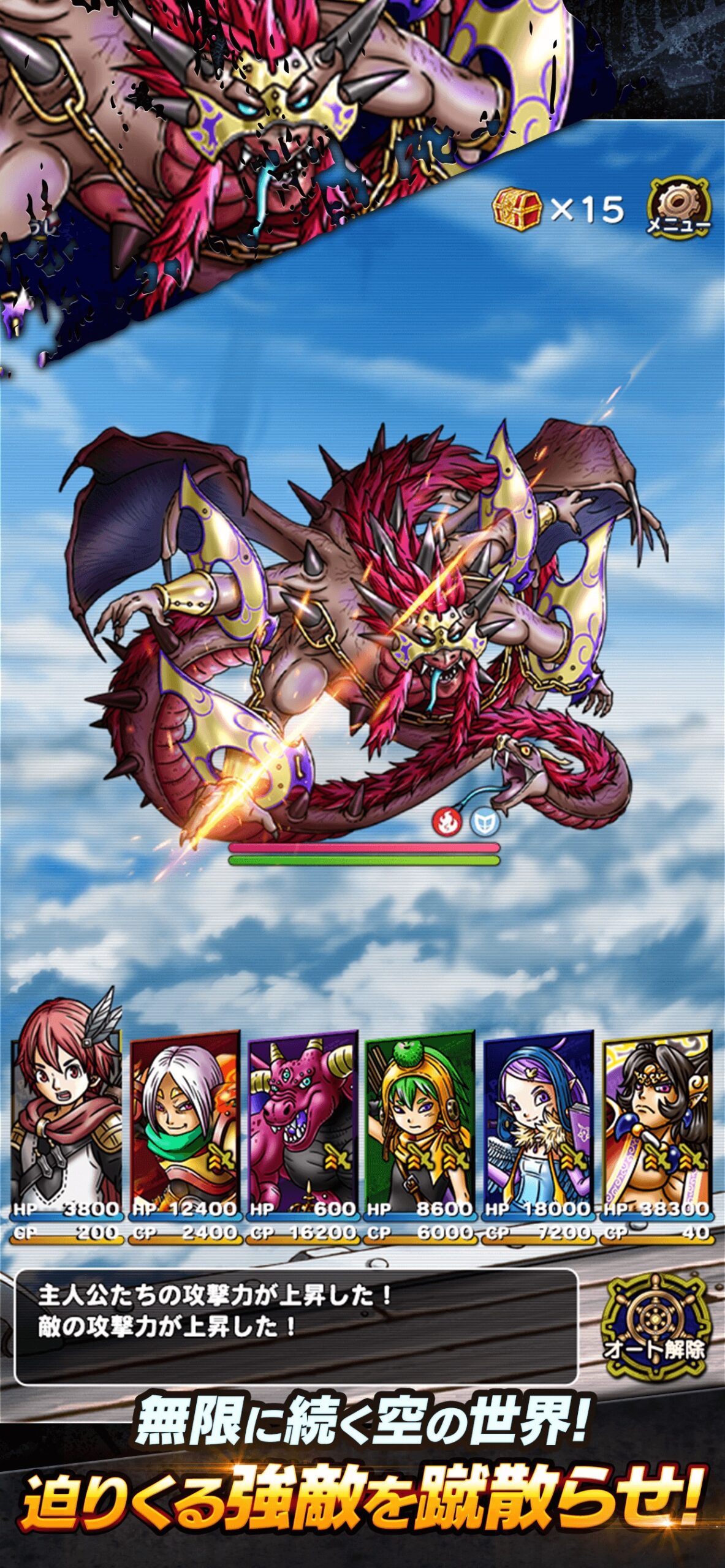 スカイドラゴンのギルドとPvP