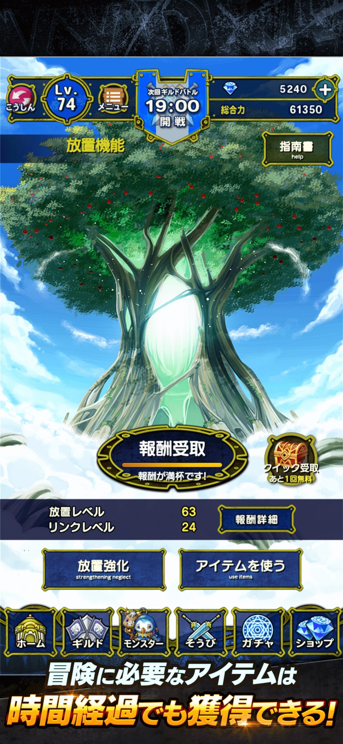 スカイドラゴンのおすすめポイント