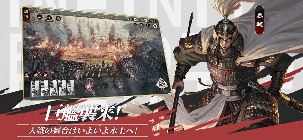 率土之濱アプリ画面2