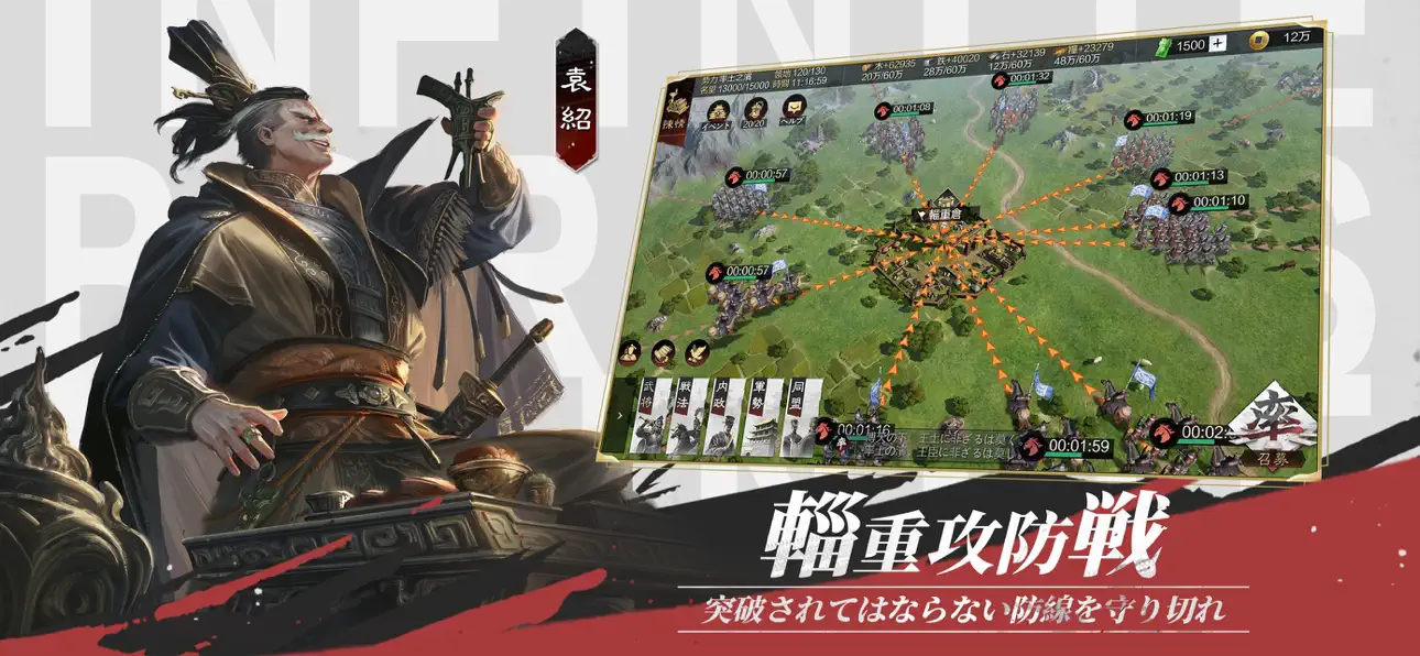 率土之濱アプリ画面3