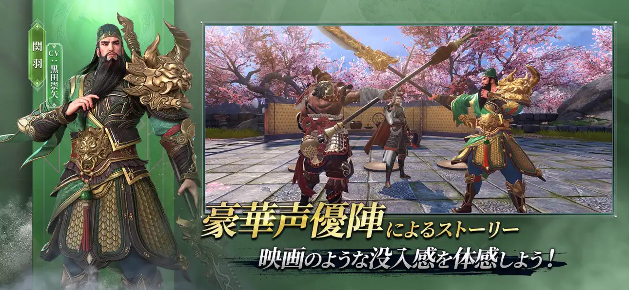 三国極戦アプリ画面3