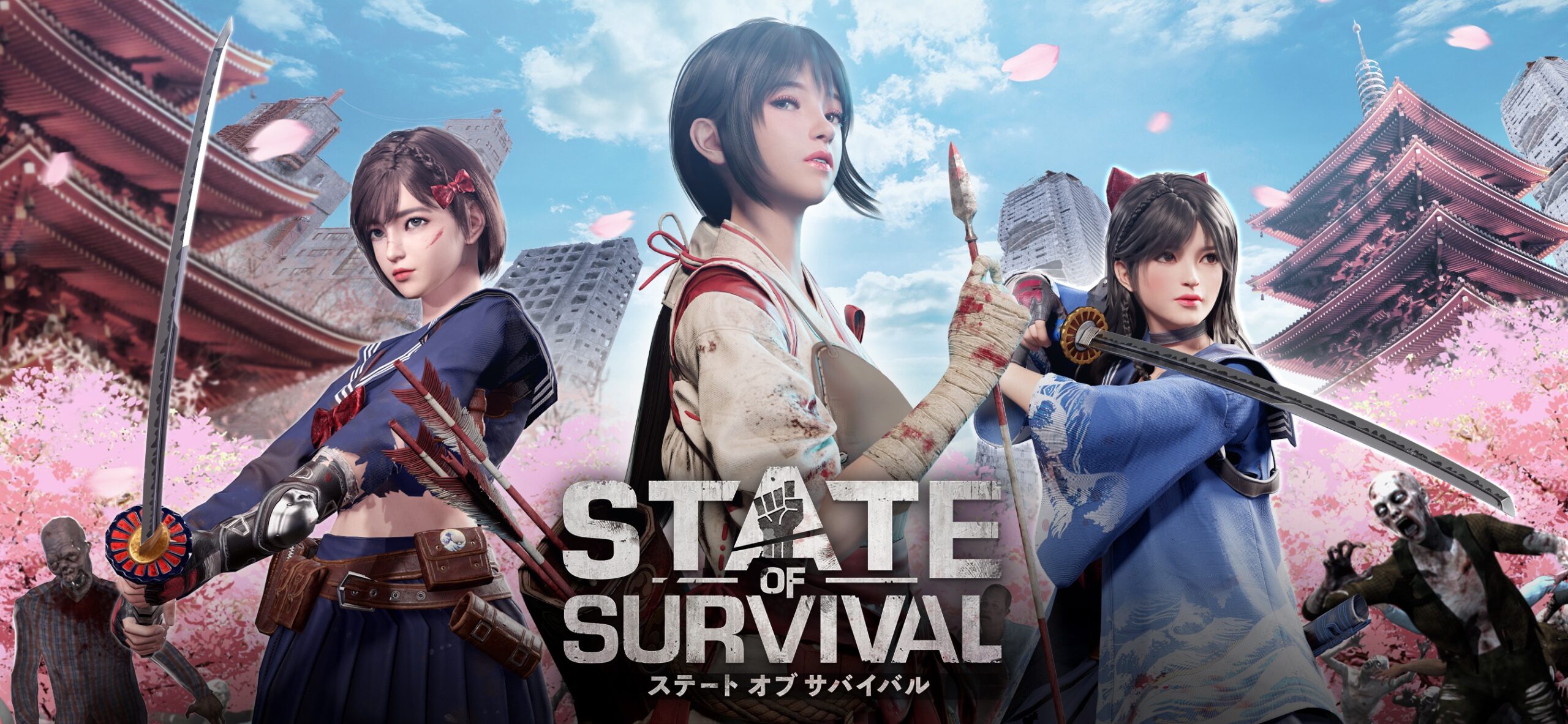 ステート・オブ・サバイバルの世界観