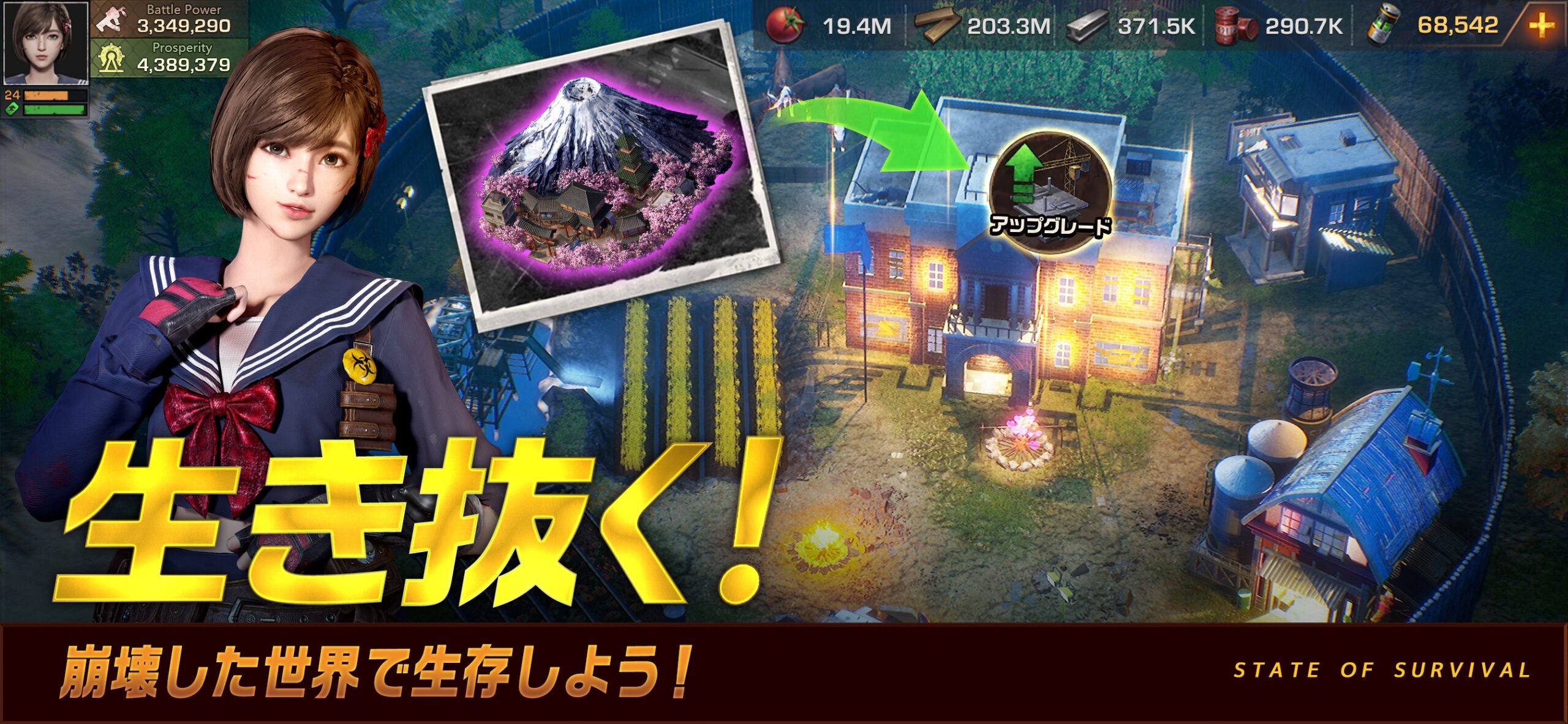 ステート・オブ・サバイバルの討伐コンテンツ