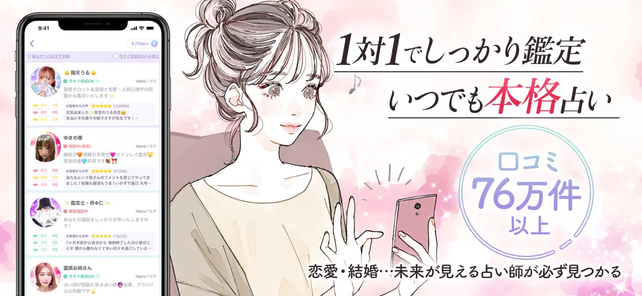 stellaアプリ画面2
