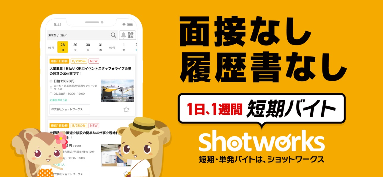 ショットワークスの使いやすい画面