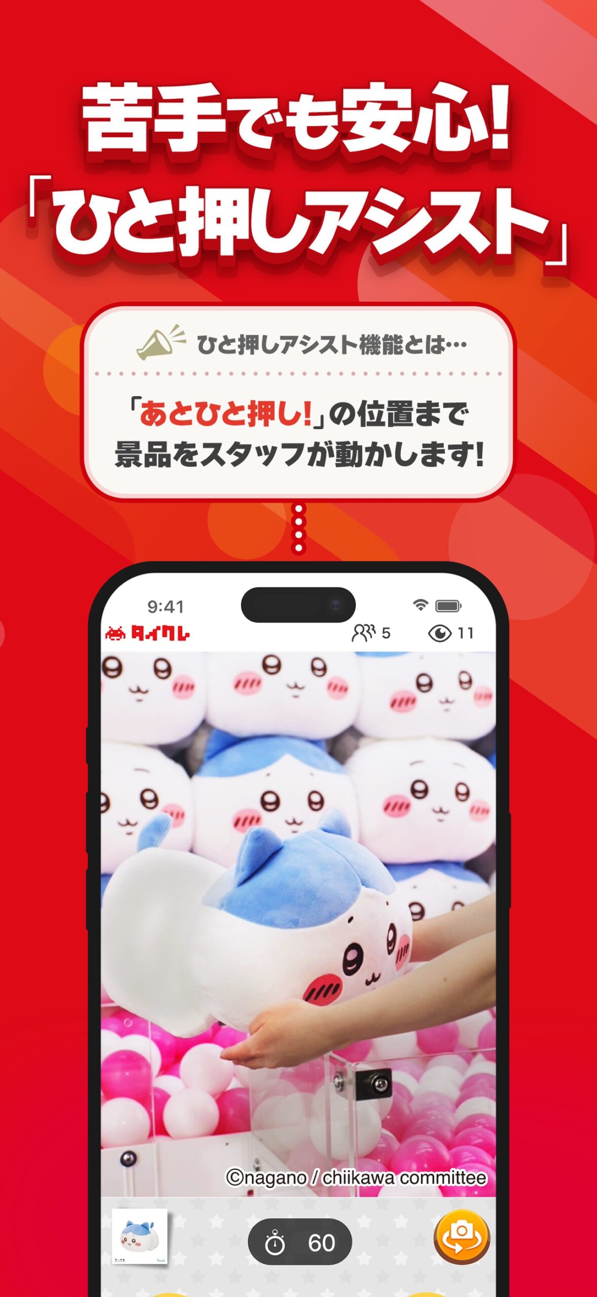 タイトーオンラインクレーンの賢く愉しむコツ