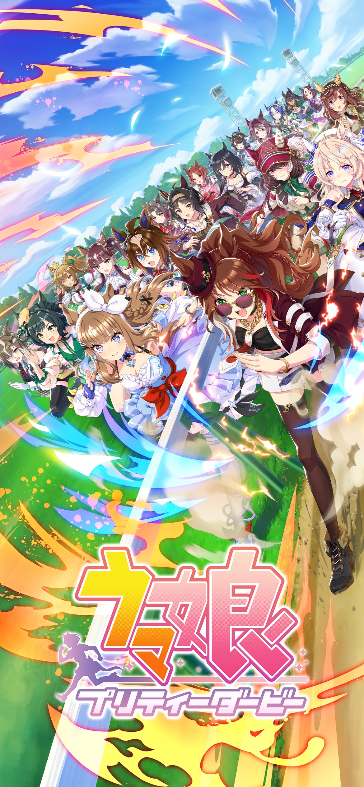 ウマ娘のレース演出