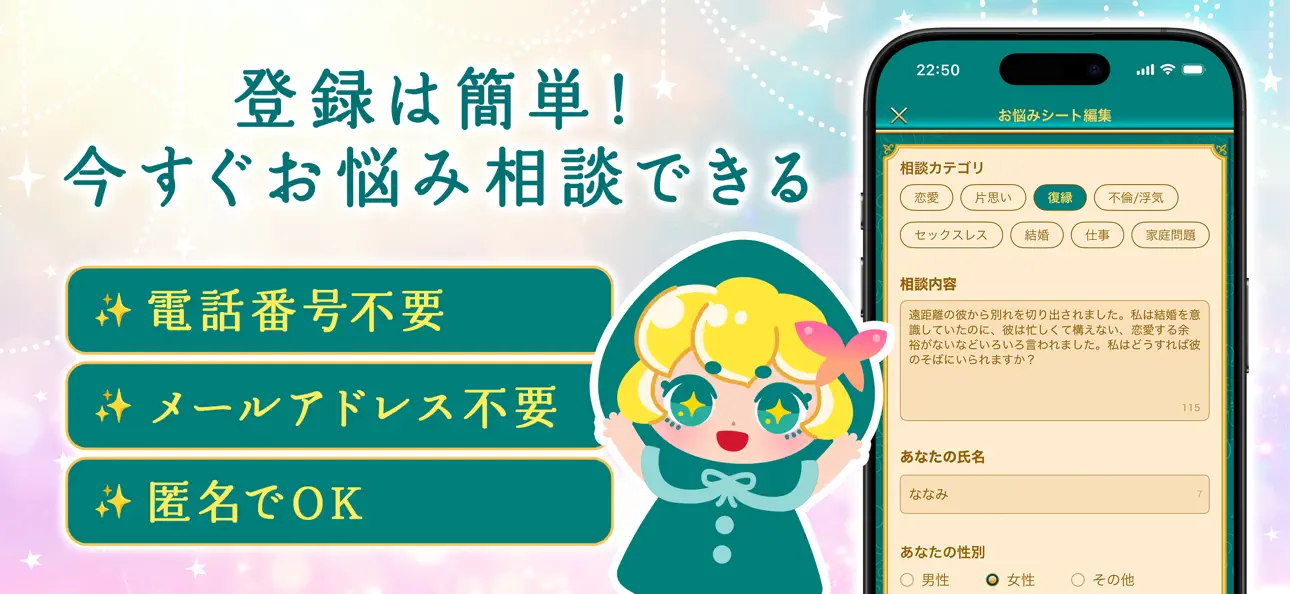 ウラーノアプリ画面4