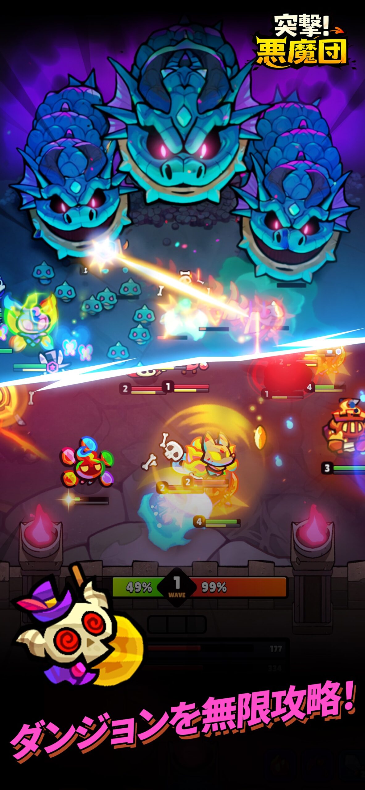 突撃!悪魔団アプリ画面6