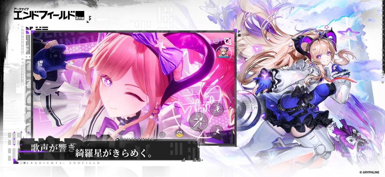 アークナイツ:エンドフィールドアプリ画面4