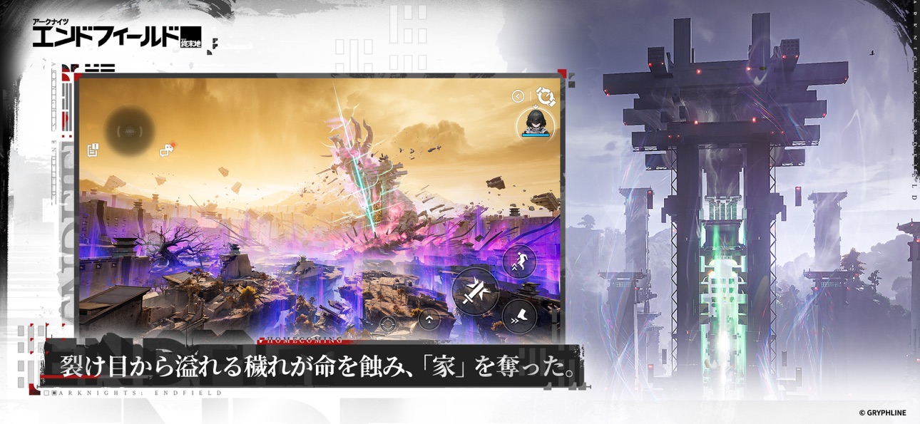 アークナイツ:エンドフィールドアプリ画面5