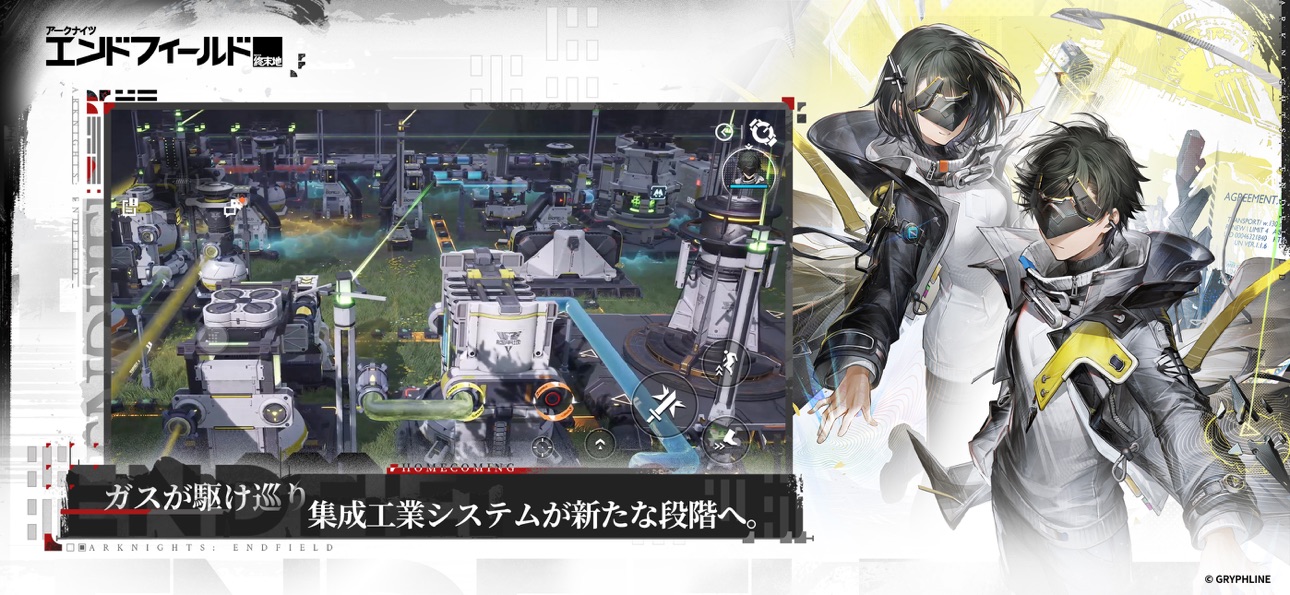 アークナイツ:エンドフィールドアプリ画面6