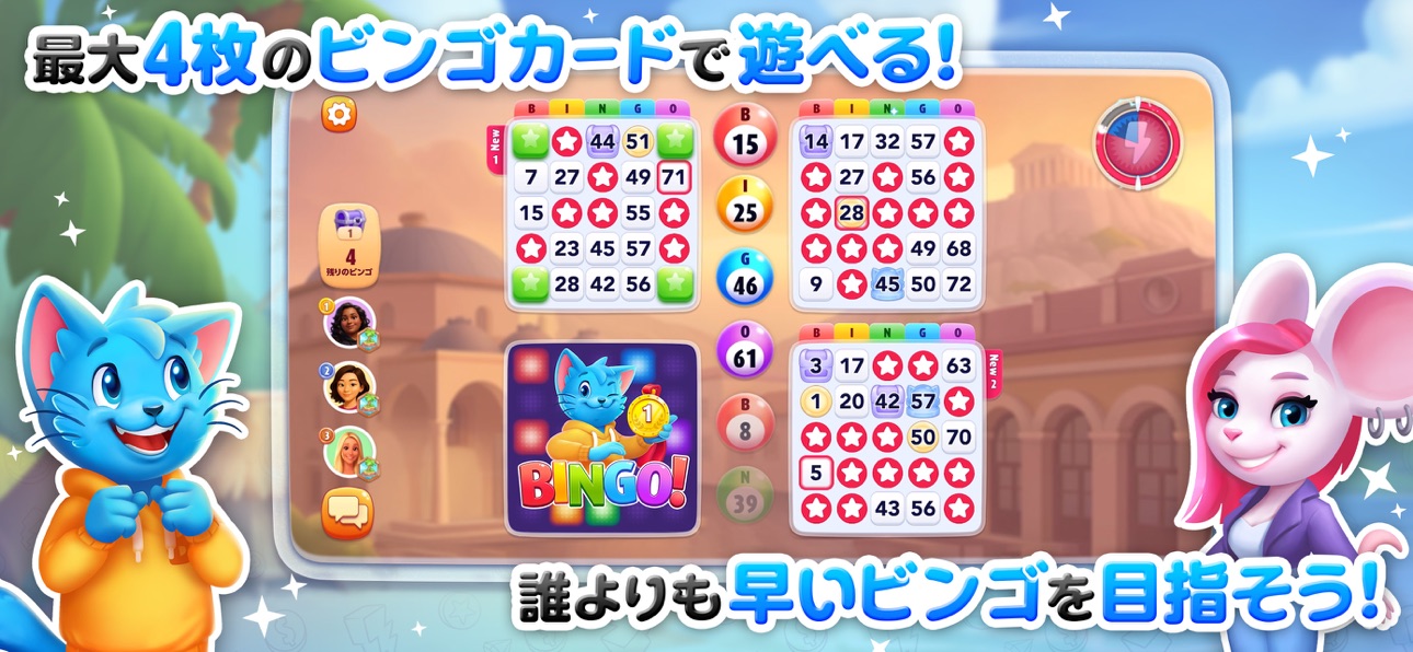 BINGO Blitzアプリ画面5