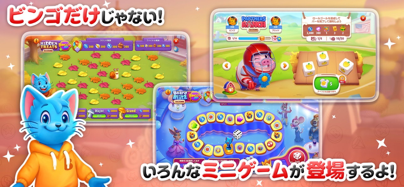 BINGO Blitzアプリ画面6