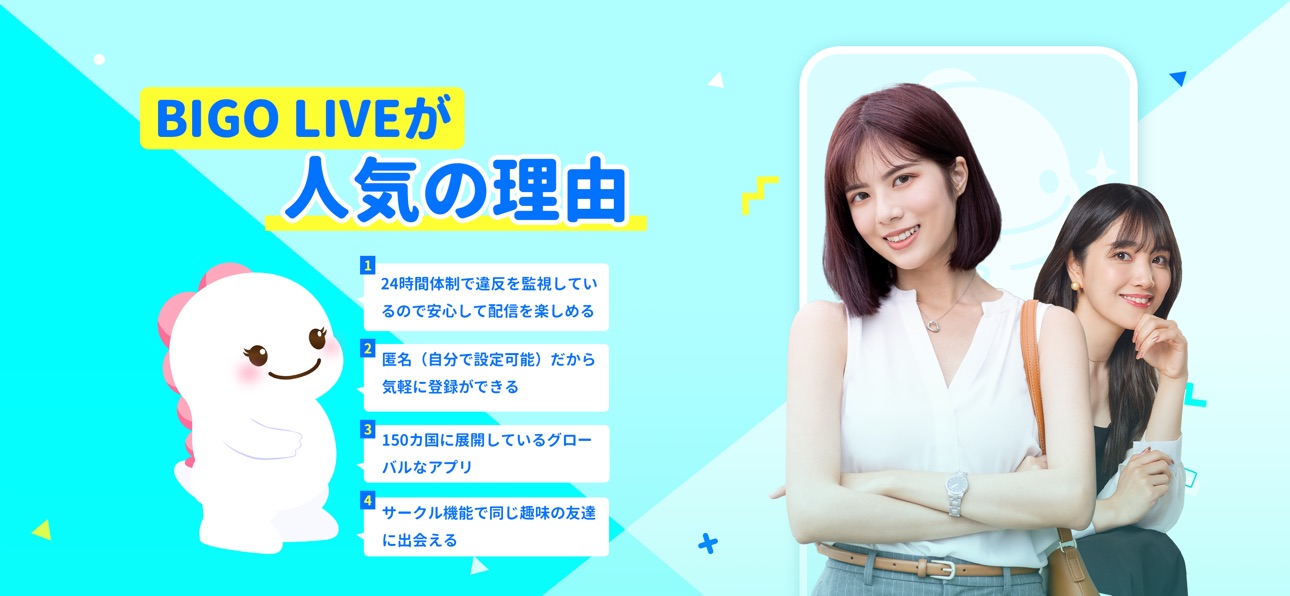 BIGO LIVEアプリ画面5
