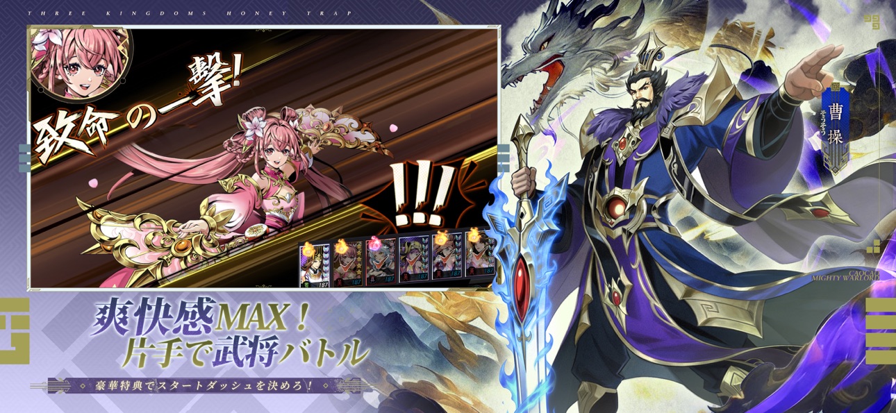 バースト三国アプリ画面3