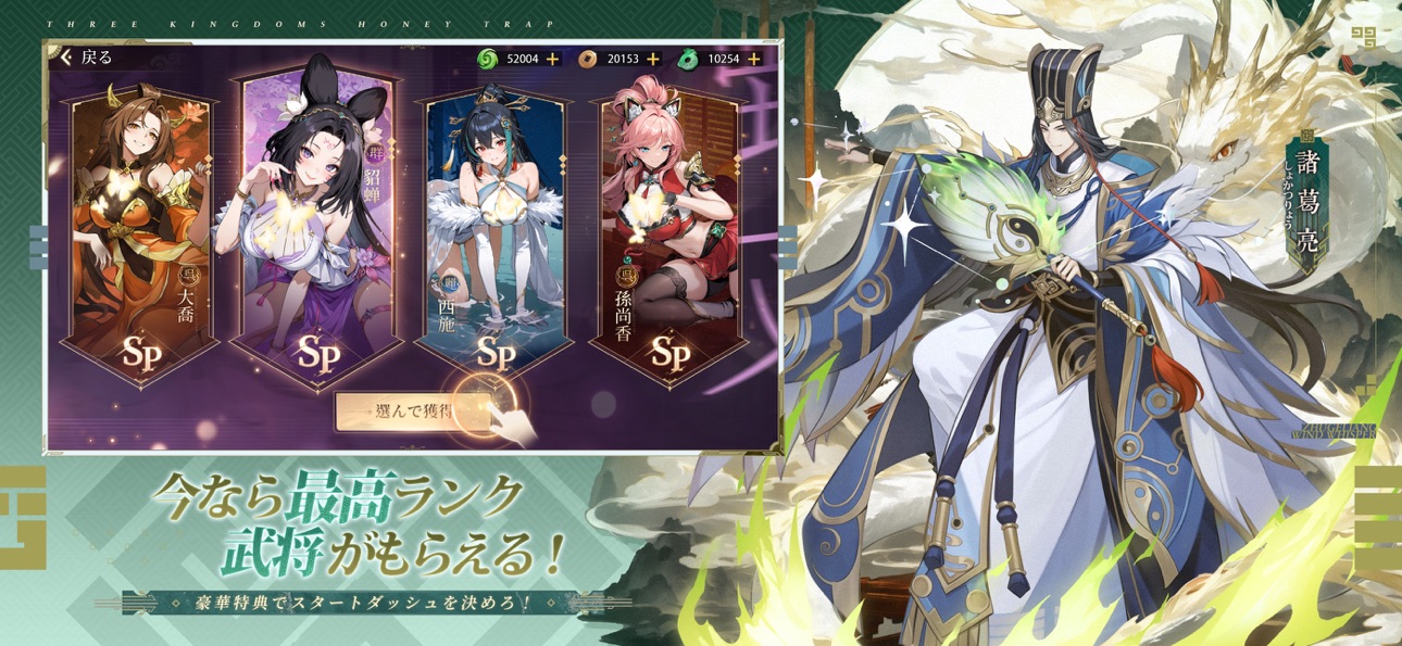 バースト三国アプリ画面5