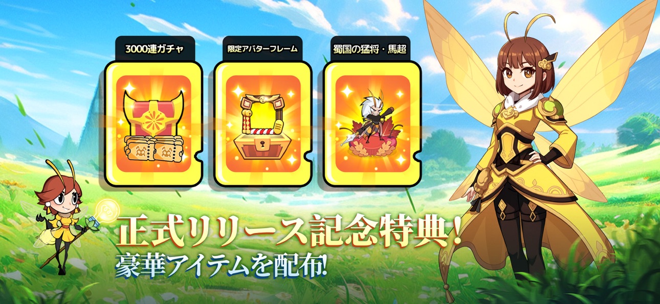 バグ三国志～群虫無双 スクリーンショット2