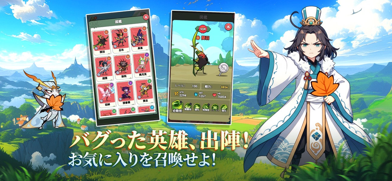 バグ三国志～群虫無双 スクリーンショット4