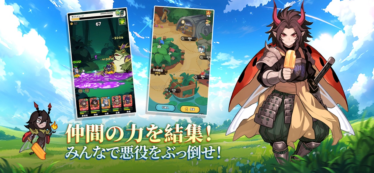 バグ三国志～群虫無双 スクリーンショット6