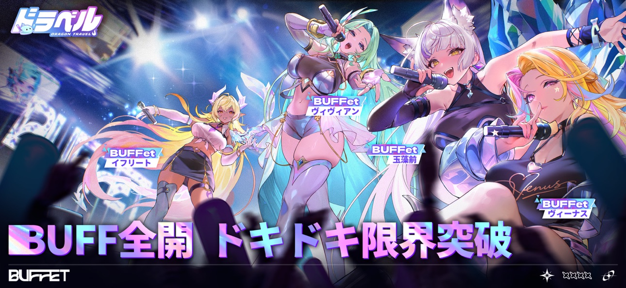 ドラベル スクリーンショット1