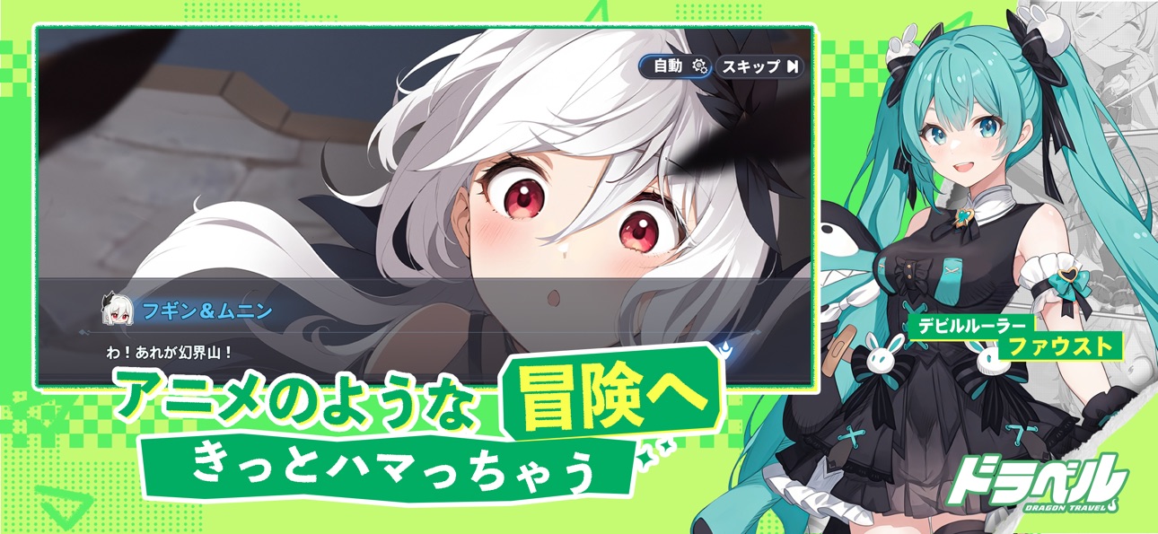 ドラベル スクリーンショット2