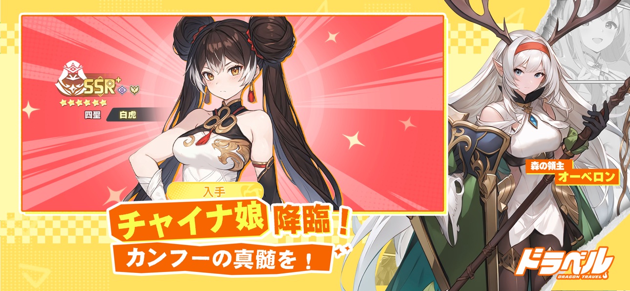 ドラベル スクリーンショット3