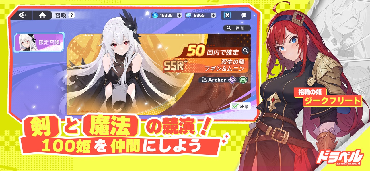 ドラベル スクリーンショット4