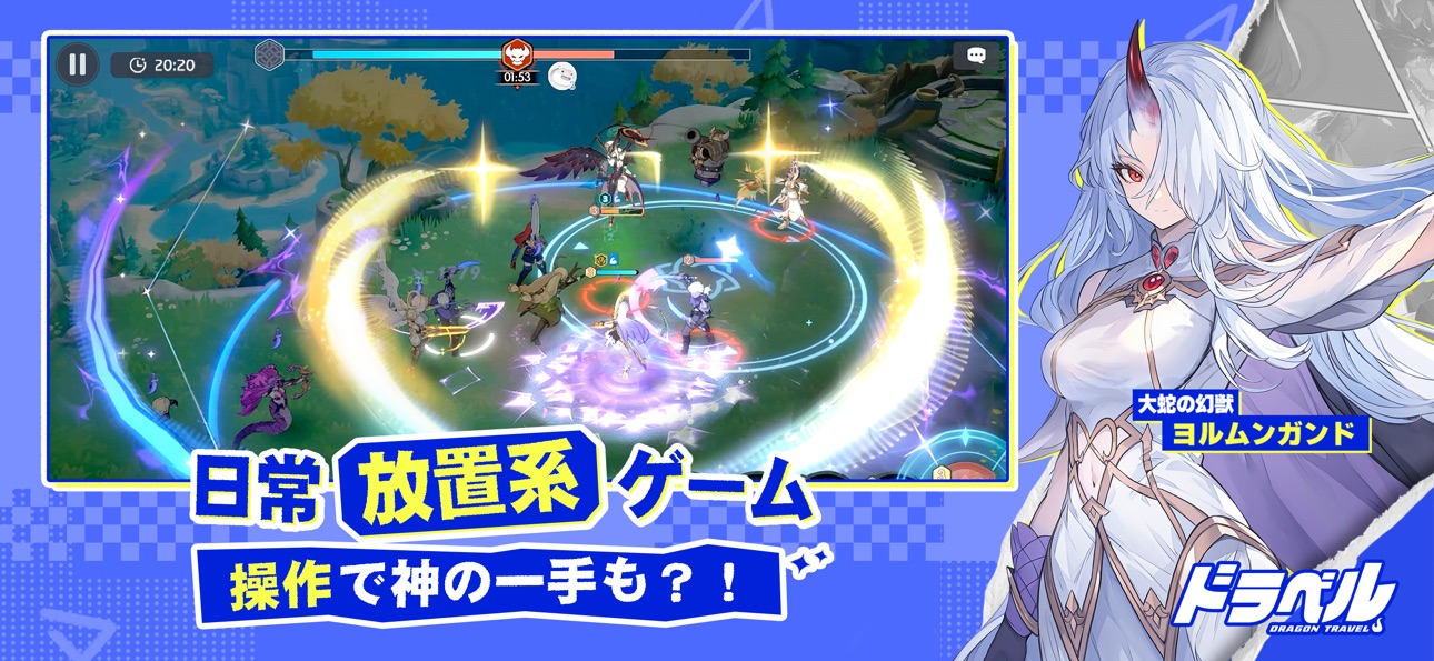 ドラベル スクリーンショット5