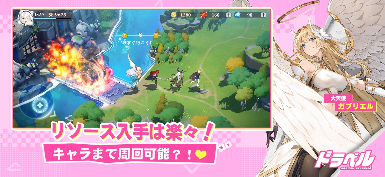 ドラベル スクリーンショット6