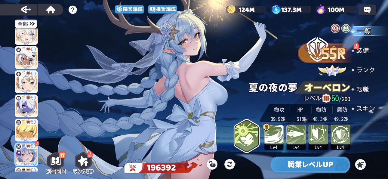 ドラベル スクリーンショット7