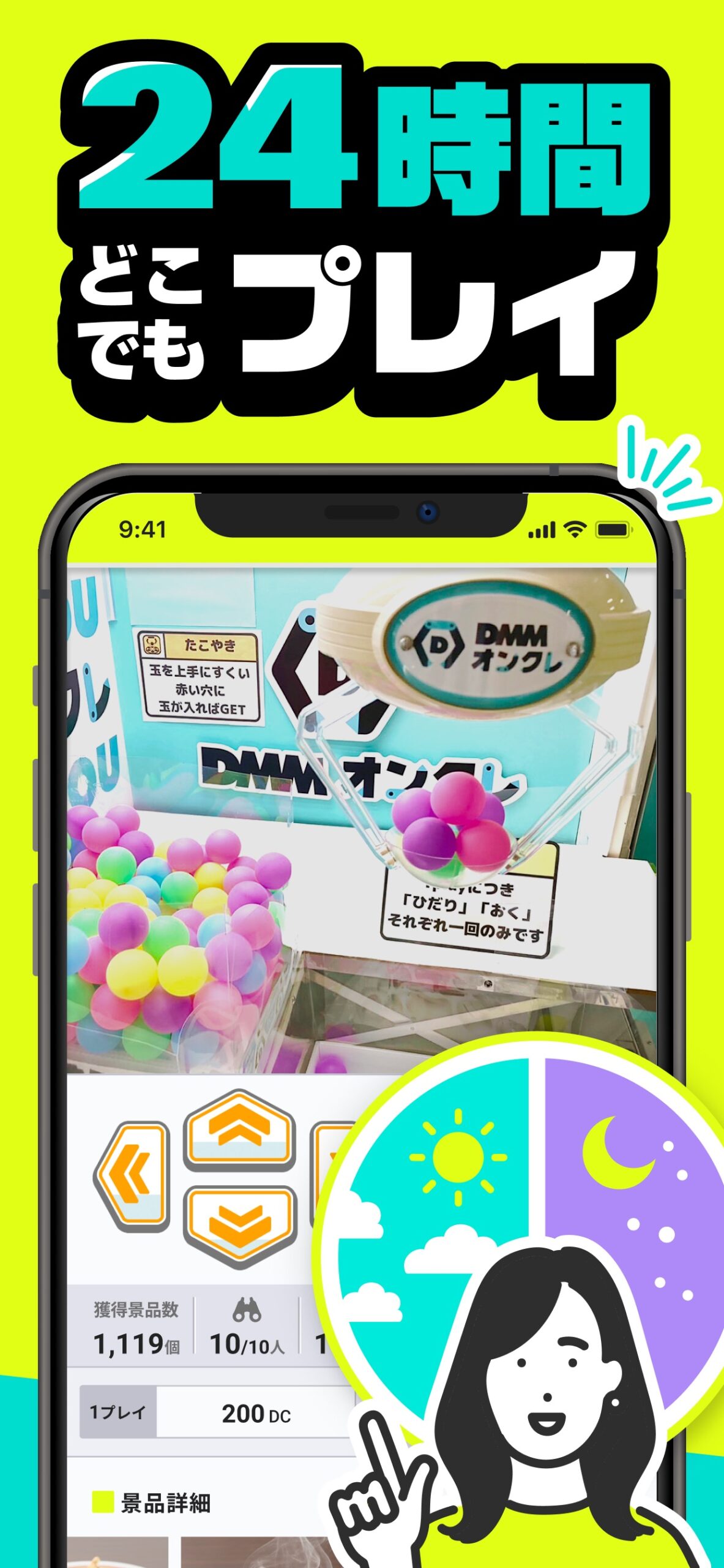 DMMオンクレアプリ画面7