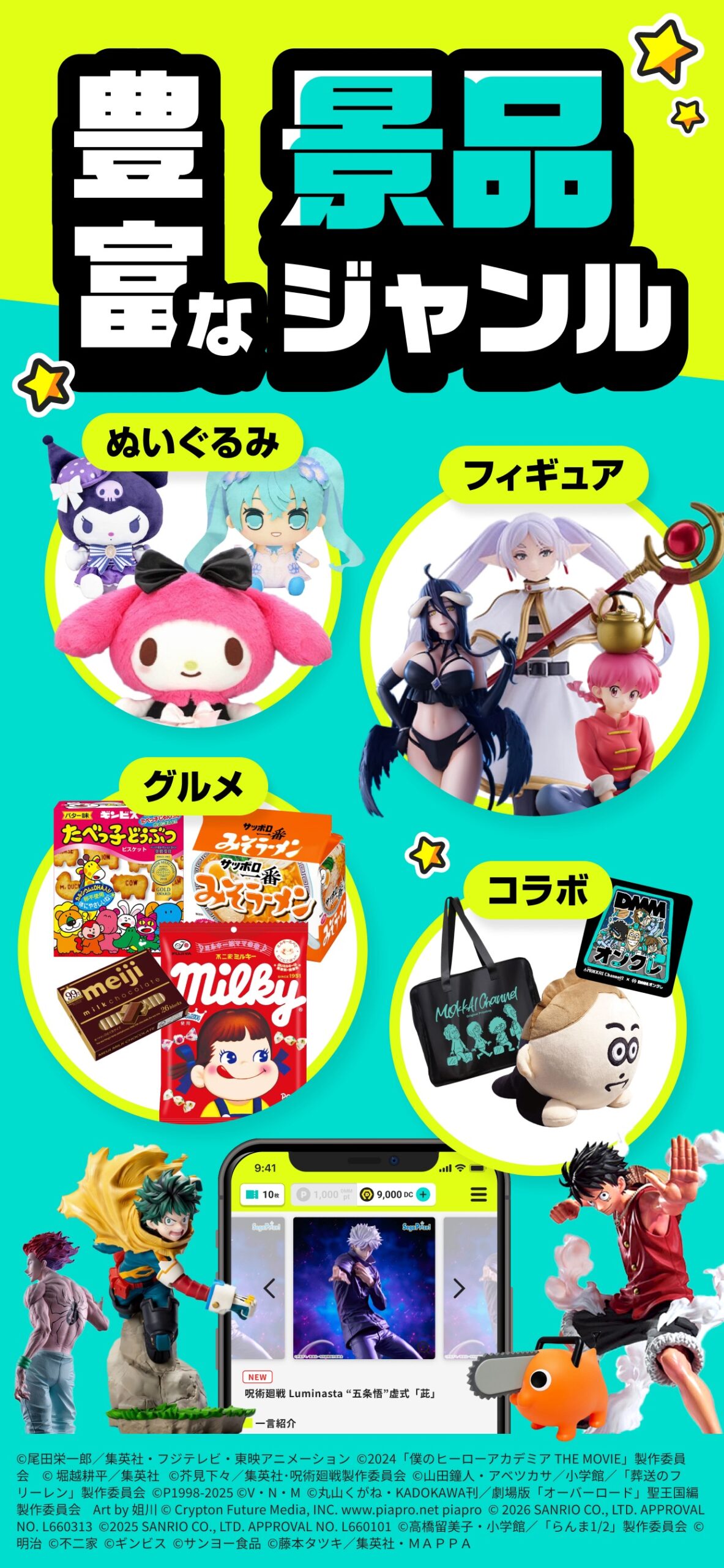 DMMオンクレアプリ画面8