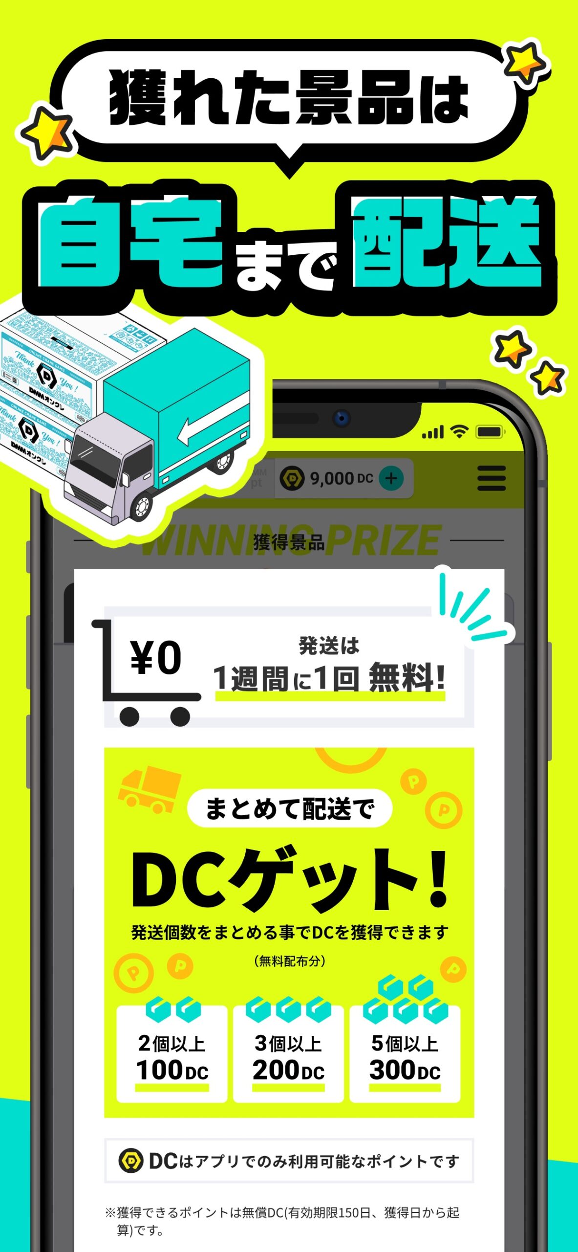 DMMオンクレアプリ画面9