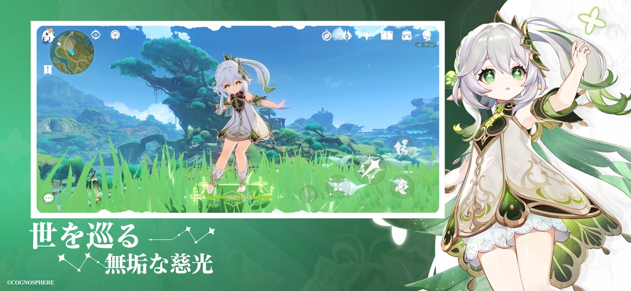原神アプリ画面5