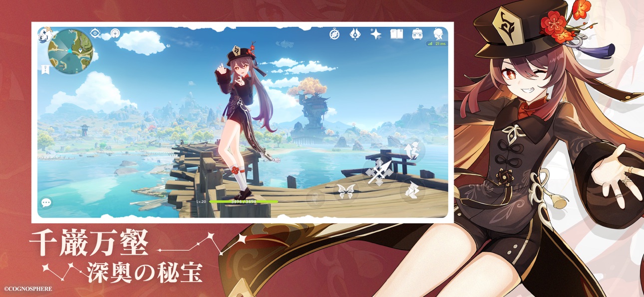 原神アプリ画面6