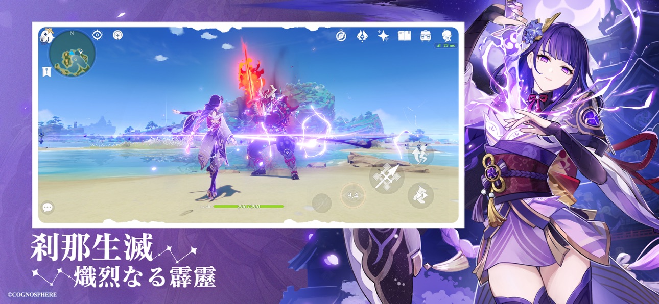原神アプリ画面8