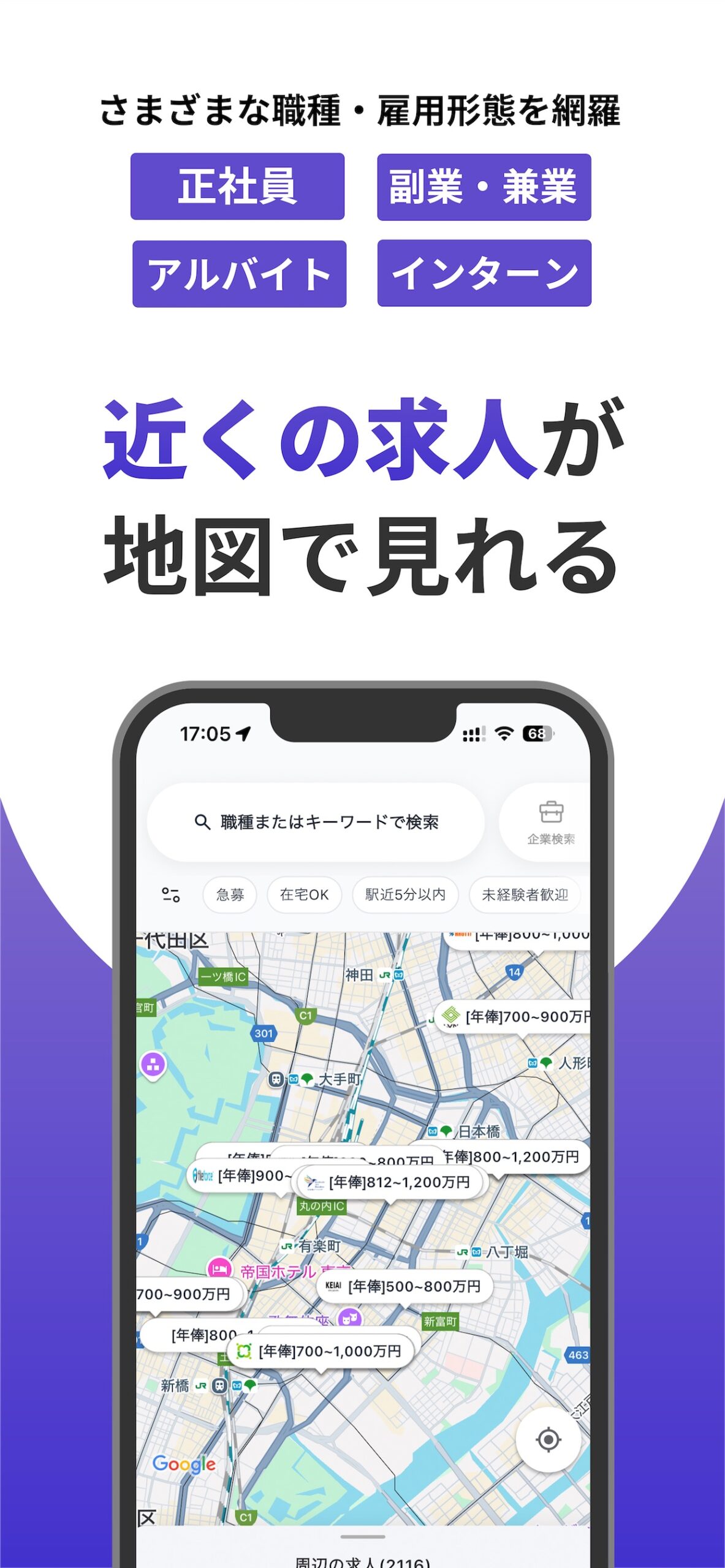 HelloBossアプリ画面8