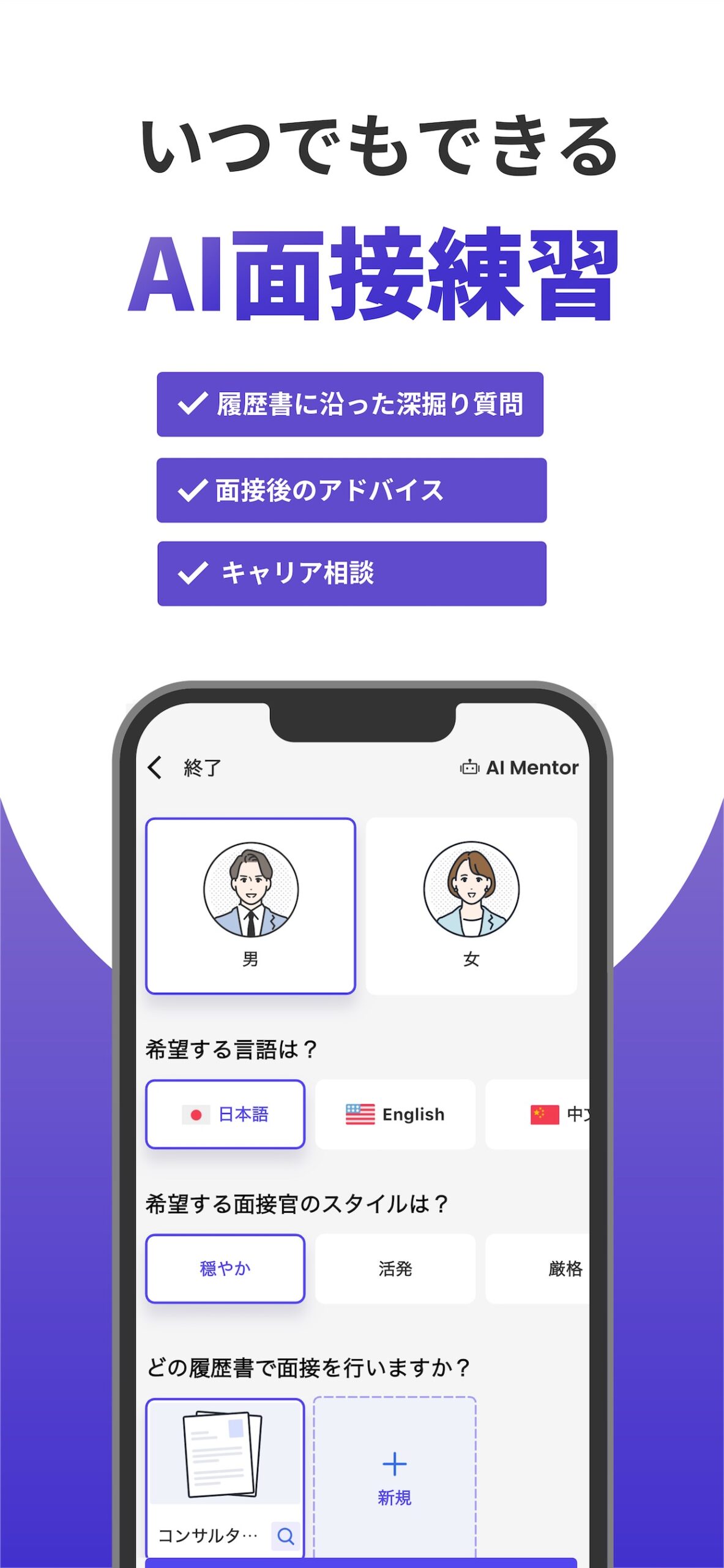 HelloBossアプリ画面9