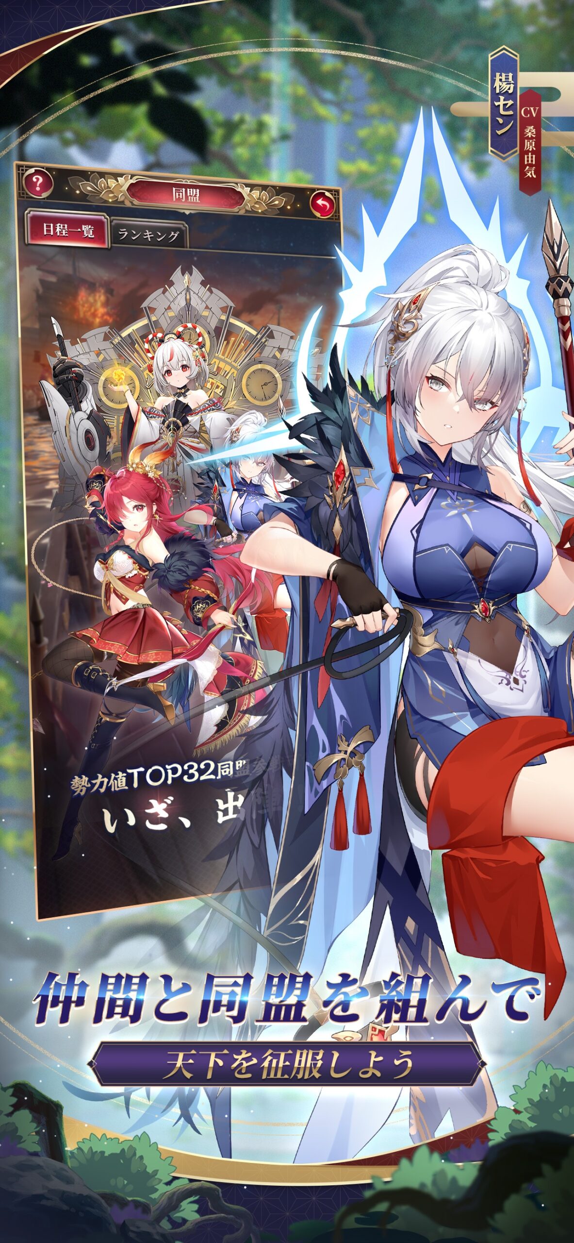 放置少女アプリ画面6