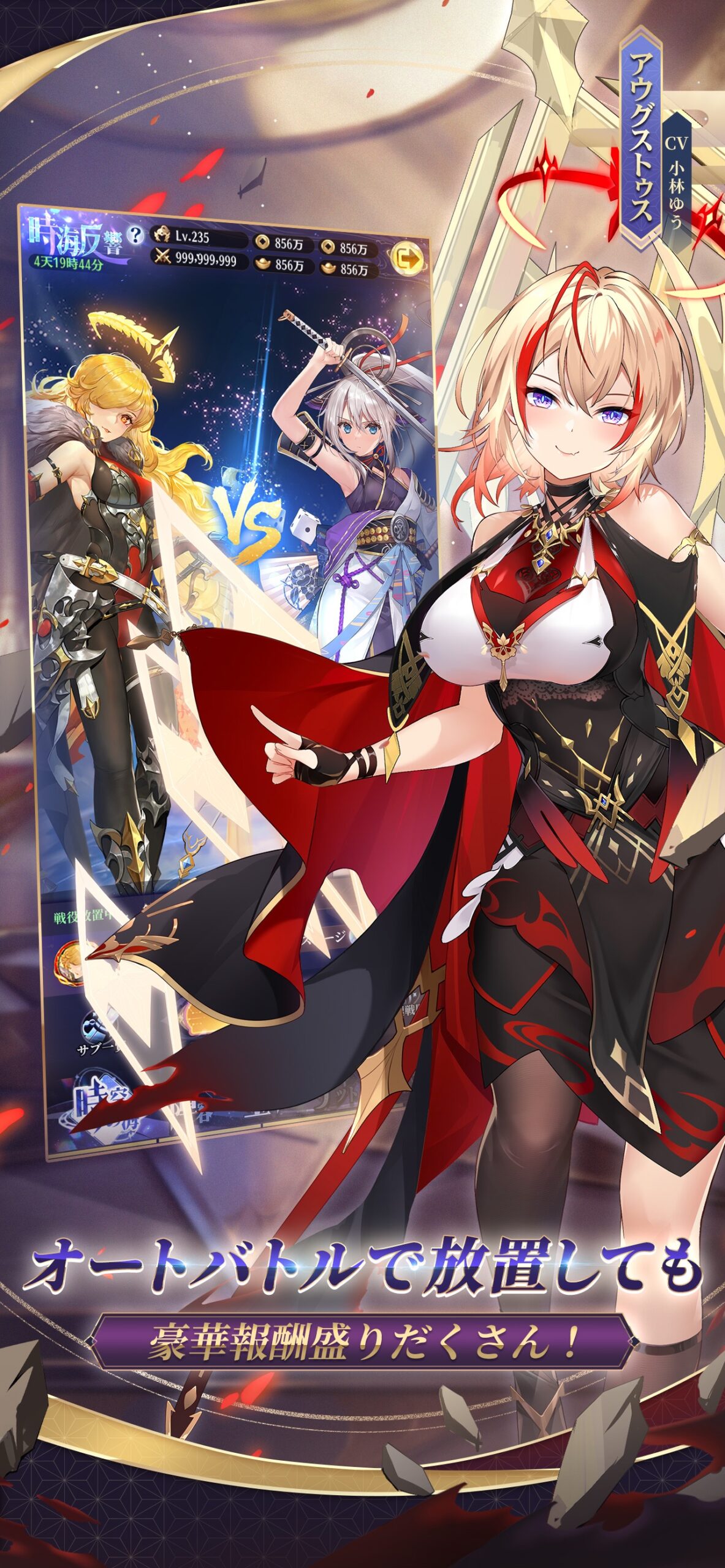 放置少女アプリ画面7