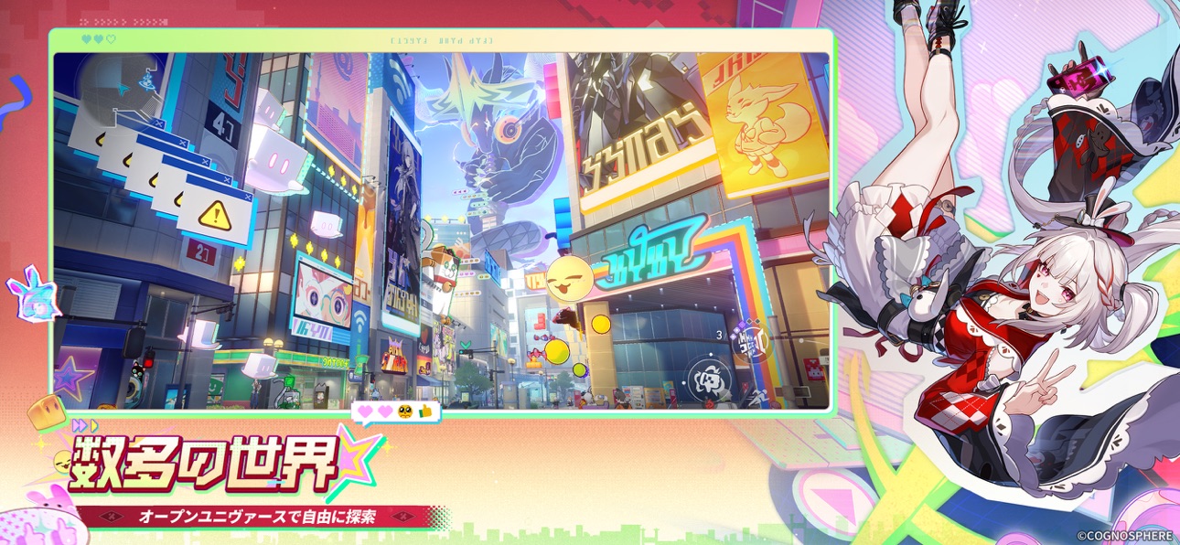 崩壊スターレイルアプリ画面5