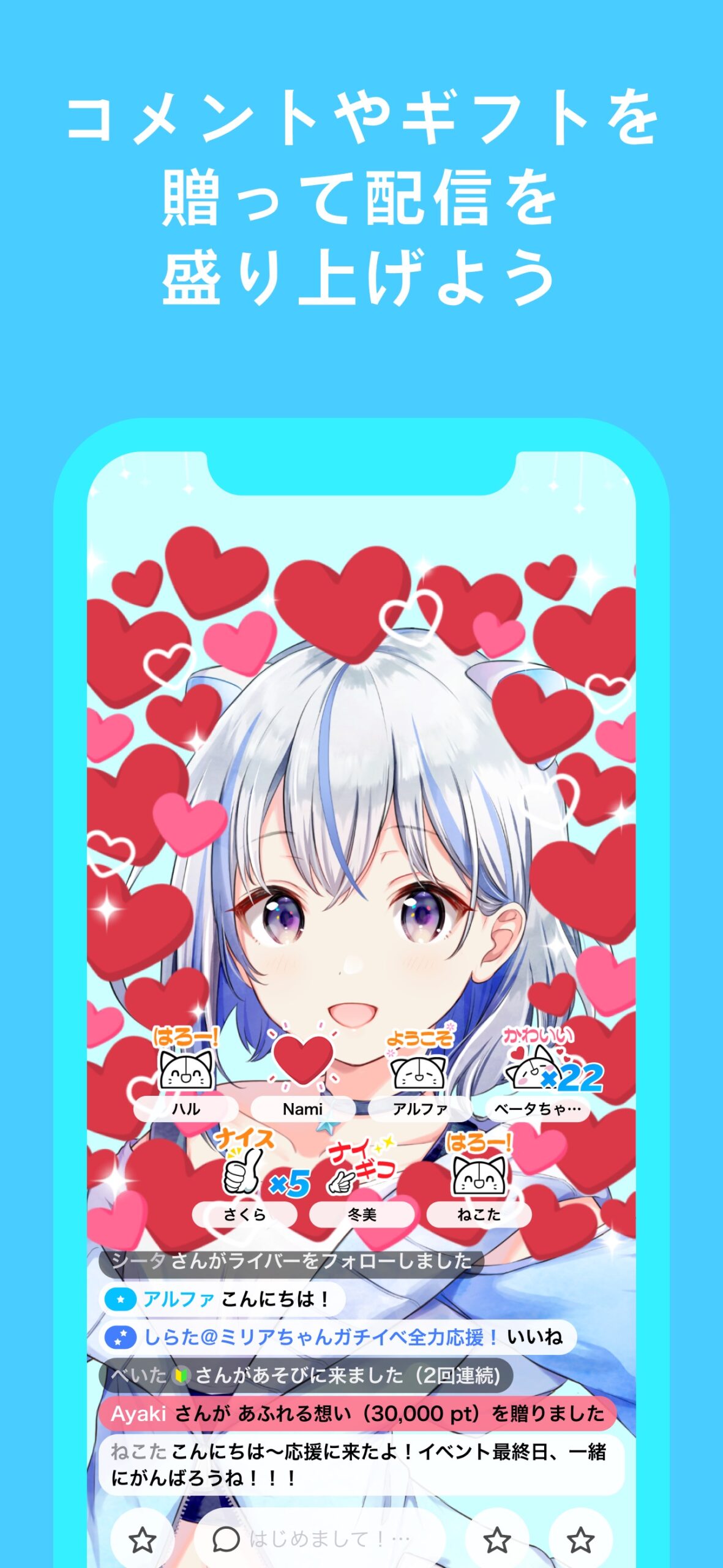 IRIAMアプリ画面7