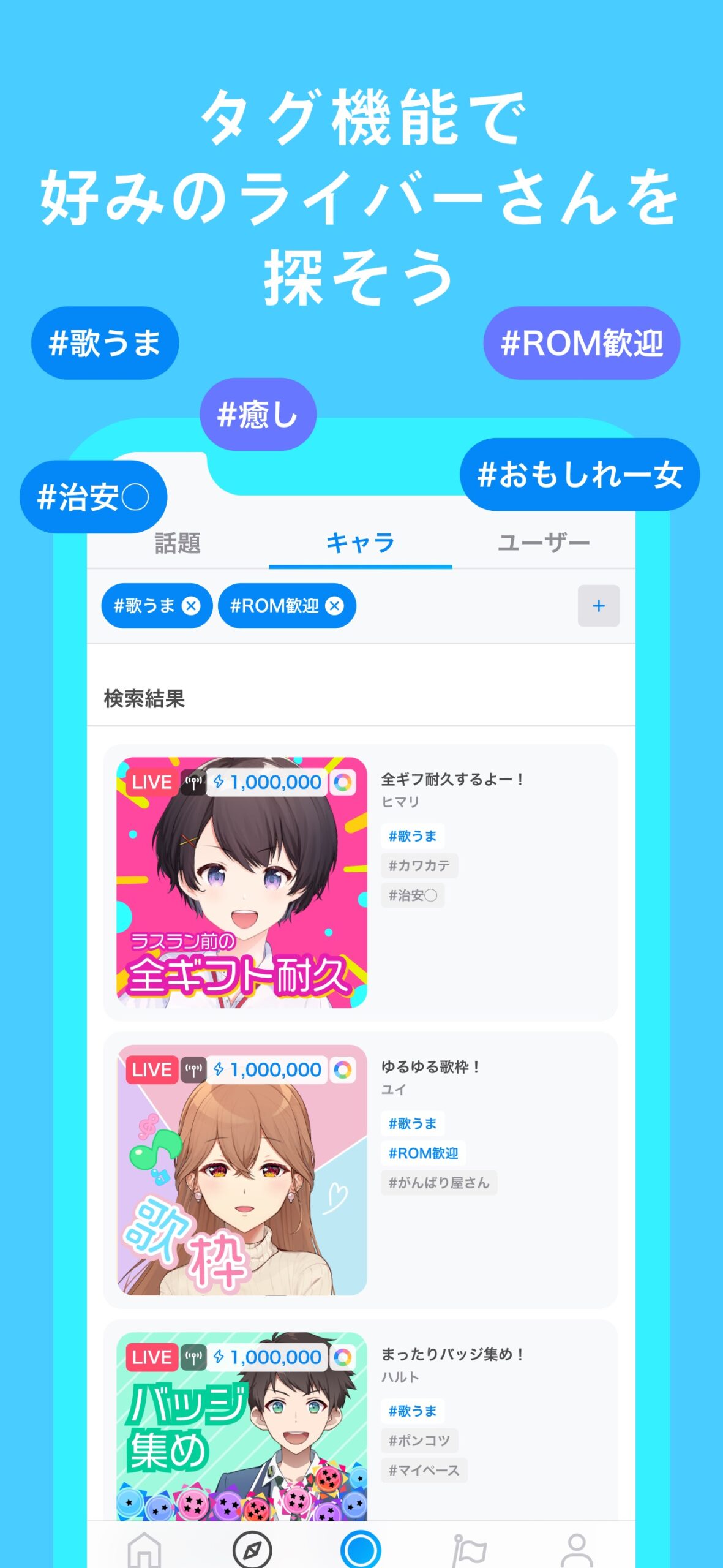 IRIAMアプリ画面9