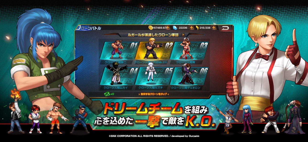 KOF98UMOLアプリ画面5